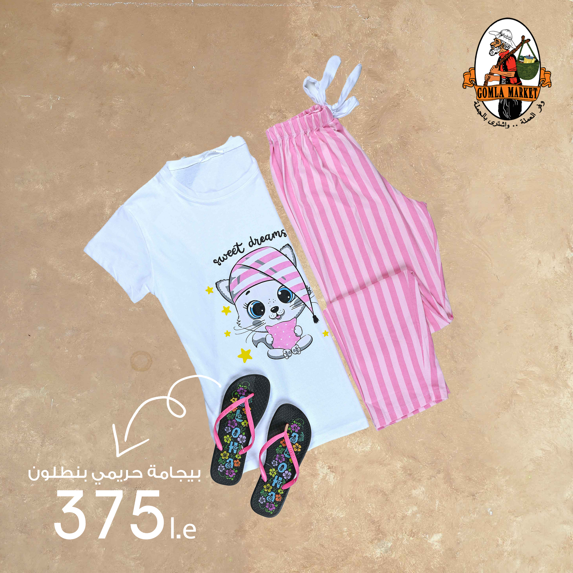 Gomla-market offers from 8aug to 1aug 2025 عروض جملة ماركت من 8 أغسطس حتى 1 أغسطس 2025 صفحة رقم 29